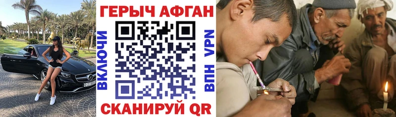 Героин хмурый  купить   Ногинск 
