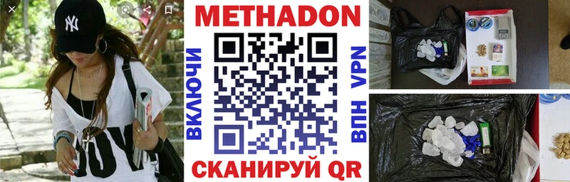 Метадон VHQ Ногинск
